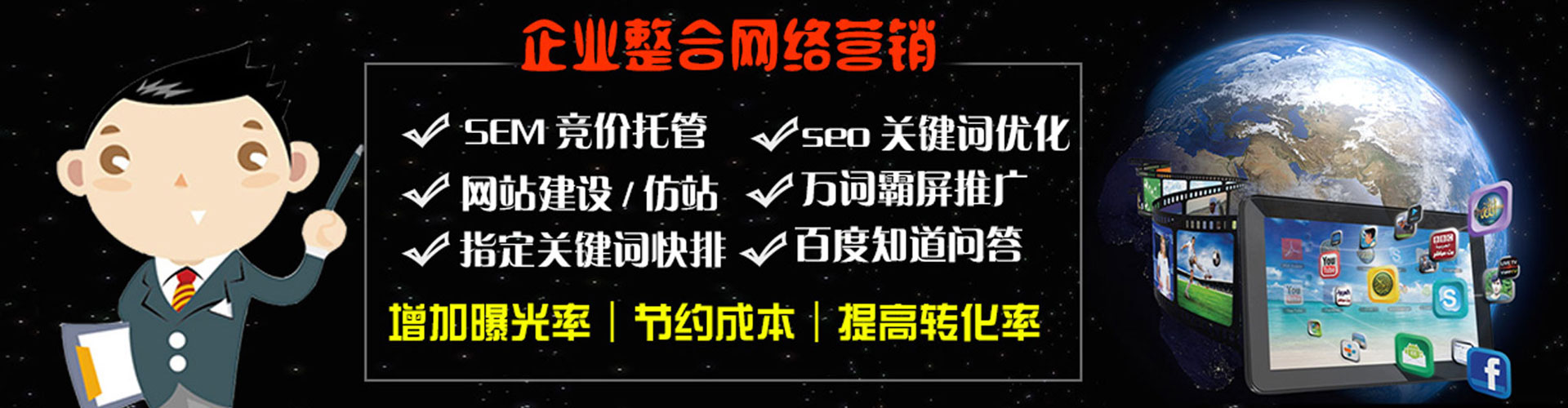 雷州sem广告